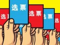一票否决大力加强生态文明建设 让软约束变成硬杠杠
