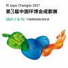 2021第三届成都环博会 污泥干化设备展